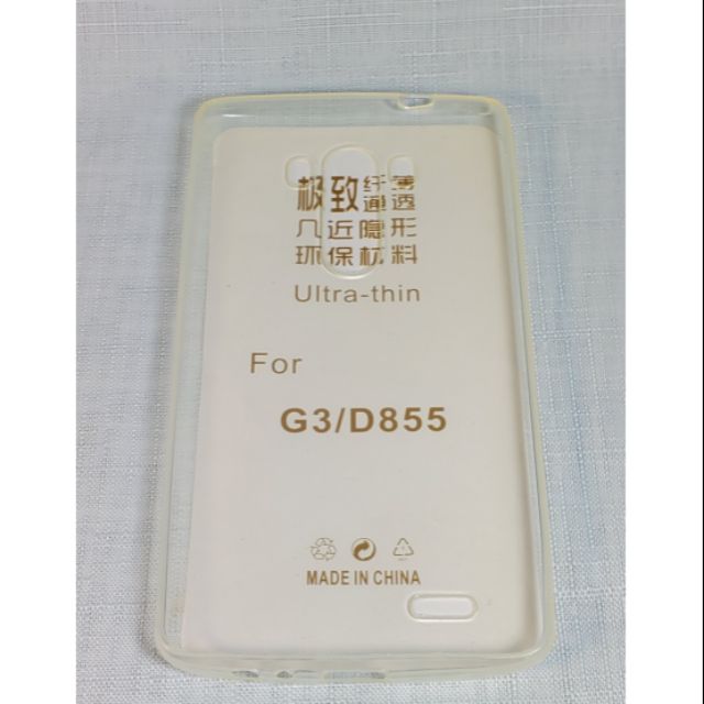全新LG G3 D855 手機透明清水套 軟殼保護套
