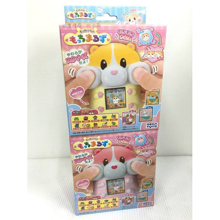 【3C小苑】粉黃 SG79978 粉紅 SG79979 麗嬰 SEGA TOYS QQ 麻糬天竺鼠 寵物機 益智 玩具
