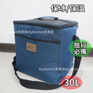 💖現貨💖保溫袋 保冷袋 保冰袋 保溫提袋 30L 藍色【可提、側背】手提袋 保鮮袋 外送袋 便當袋 生活家 M-6448