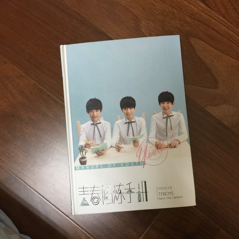 TFboys 青春修煉手冊專輯