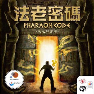 【陽光桌遊】★原價690★ 法老密碼 Pharaoh Code 繁體中文版 正版桌遊 滿千免運