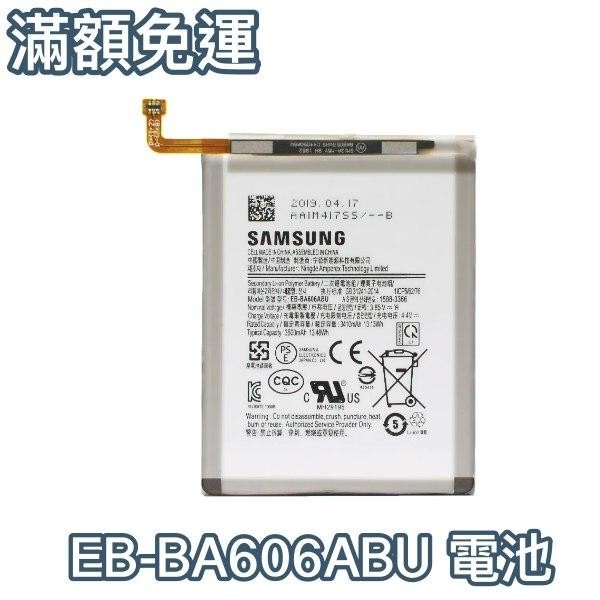快速出貨😜三星 Galaxy A60 原廠電池 EB-BA606ABU【加購配件】現貨