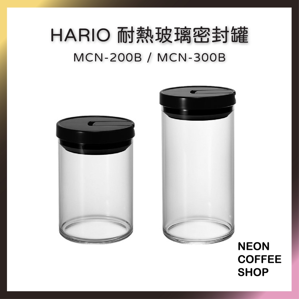 ≡ 附發票 ≡ HARIO 密封罐．黑色．保鮮罐．咖啡豆罐．MCN-200B．MCN-300B．霓虹咖啡