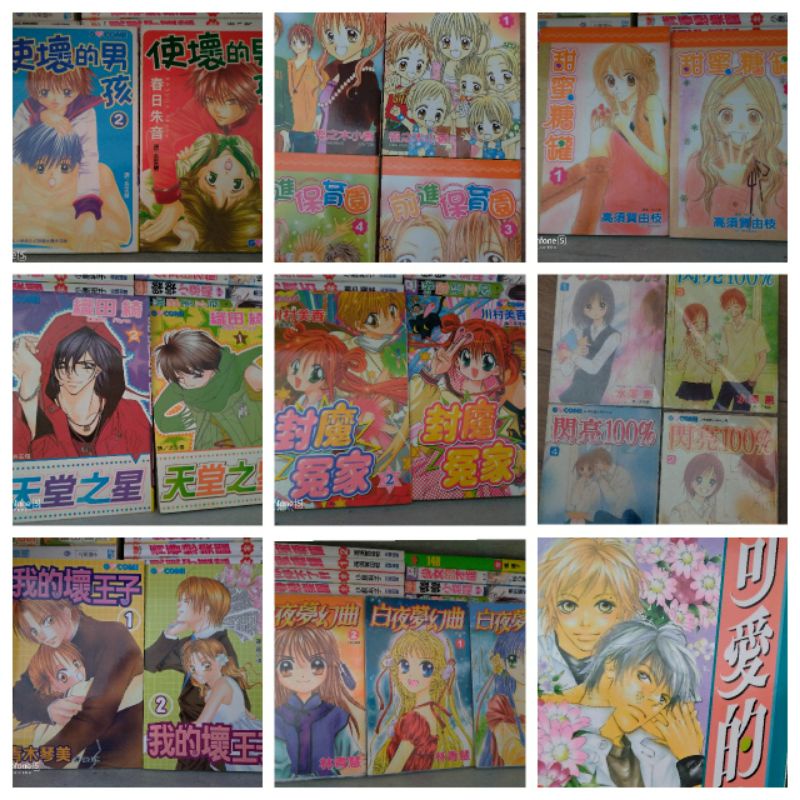 青木琴美水澤惠川春美香春日朱音阿部茜高永鷹丘志成紺野惠子槙陽子亞月亮小田切螢天城高城吹山奈月羽原池田少男少女bl耽美漫畫