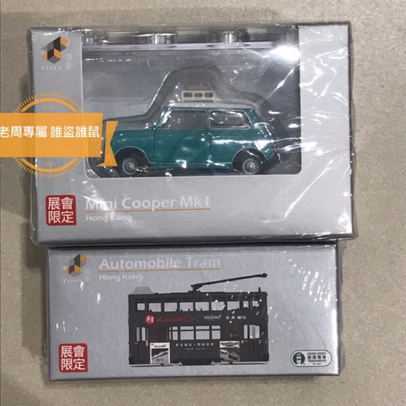 現貨老周微影tiny 香港展會書展限定mini Cooper Mk1 客製版電車老咪模型車 蝦皮購物