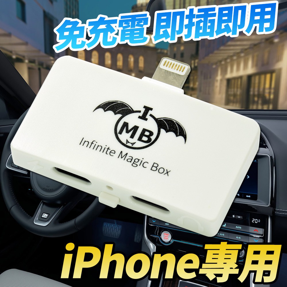 Iphone車用藍芽 拍賣 評價與ptt熱推商品 21年4月 飛比價格