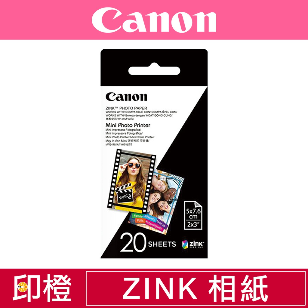 【印橙科技】CANON 迷你相印機專用 ZP-2030 Zink 2x3吋 原廠相片紙 適用Canon PV-123