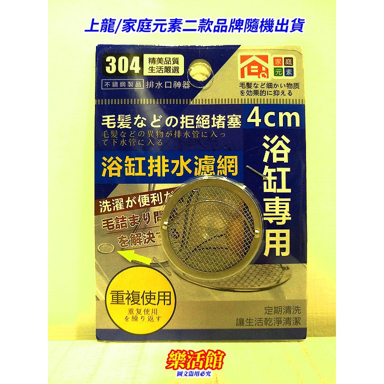 浴缸排水濾網4公分浴缸專用浴槽排水過濾網解決毛髮組塞問題 蝦皮購物