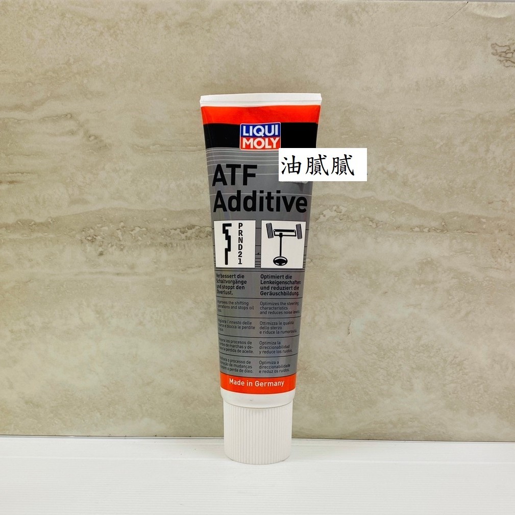 油膩膩 附發票 LIQUI MOLY 力魔 ATF Additive 自排 自動 變速箱添加劑 油精 5135