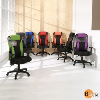 專利3D坐墊高背大護腰辦公椅(七色可選)電腦椅 P-H-CH069