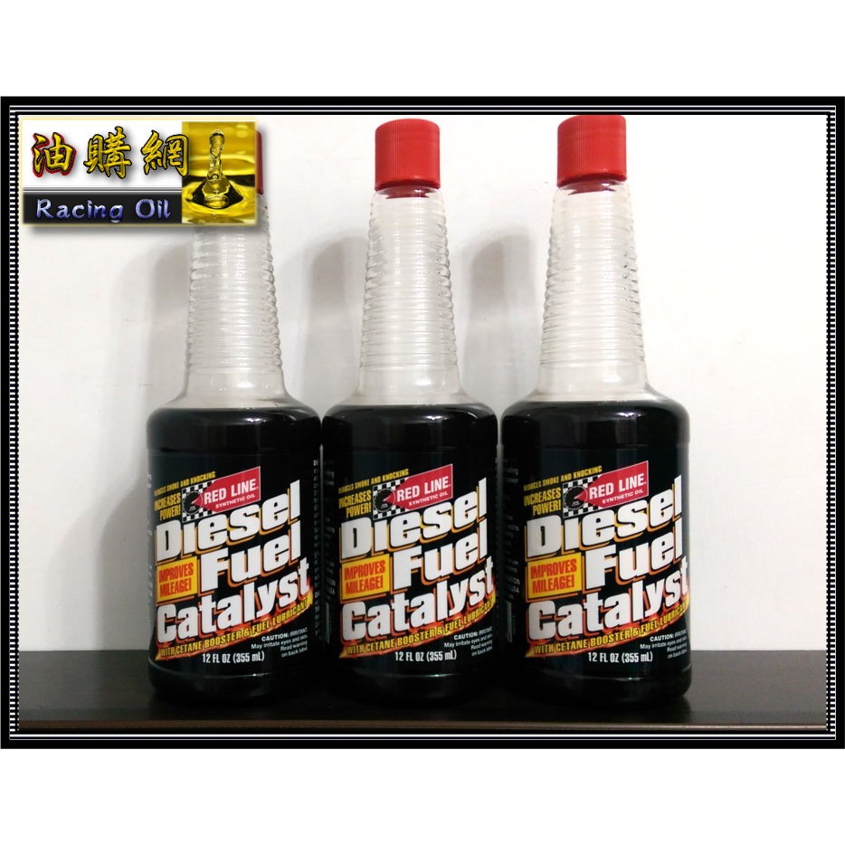 【買油網】RED LINE 紅線 Diesel Fuel Catalyst 柴油添加劑 柴油精 福士 3M 原廠 DFC