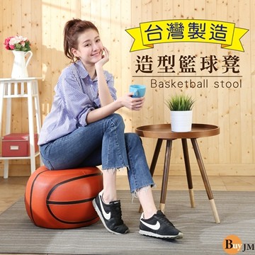免運 籃球造型可愛沙發椅/沙發凳/43*43  P-S-CH177