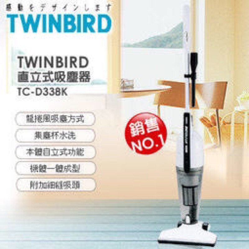 twinbird tc-d338k 直立式吸塵器