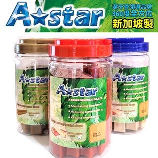 🐾卡卡寵物🐾 A-star 阿曼特 夾心耐咬潔牙棒 新加坡製 700g【現貨】