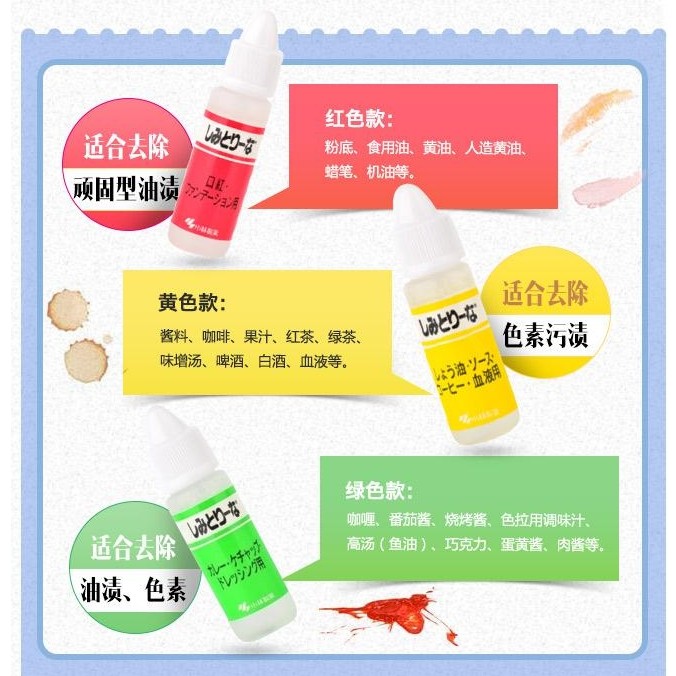 現貨】小林製藥衣物局部去污筆去漬筆10ml*3支(組) 【4987072790410】界面活化劑及容劑三色不同用途| 蝦皮購物