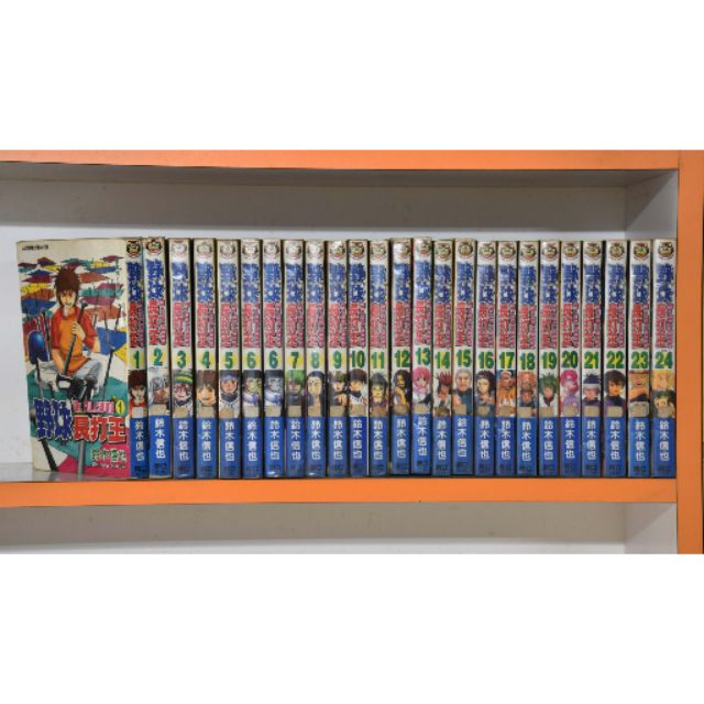野球長打王全24冊 鈴木信也 典 二j 自 蝦皮購物