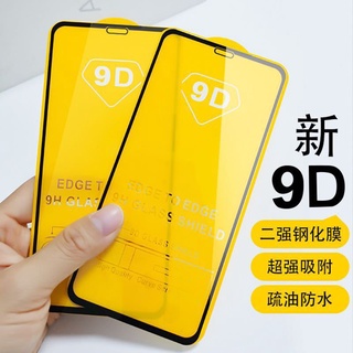 iPhone 全滿版玻璃貼 保護貼 適用13 12 11 Pro Max XR XS