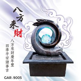 開運流水組 KINYO 耐嘉 GAR-9005『八方來財』流水飾品系列  滾球流水盆 招財 風水聚寶盆 流水盆 時來運轉