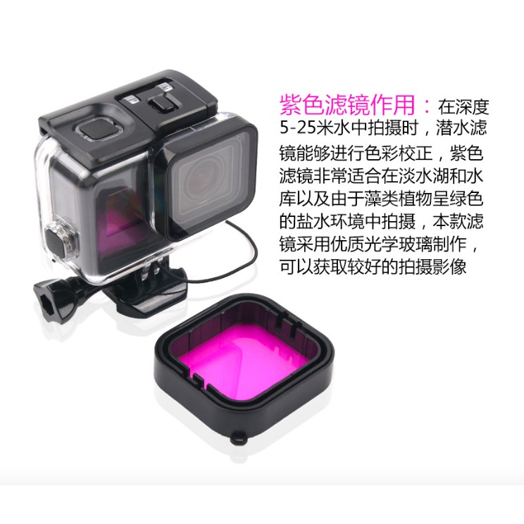 現貨gopro 副廠配件潛水濾鏡hero8 Hero7 6 5專用gp166 防水殼用濾鏡潛水浮潛 蝦皮購物