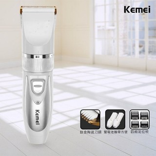 -含稅開發票-KEMEI科美KM-6688 陶瓷刀頭電動理髮器/剪髮器/國際電壓/充插兩用)KM-6688