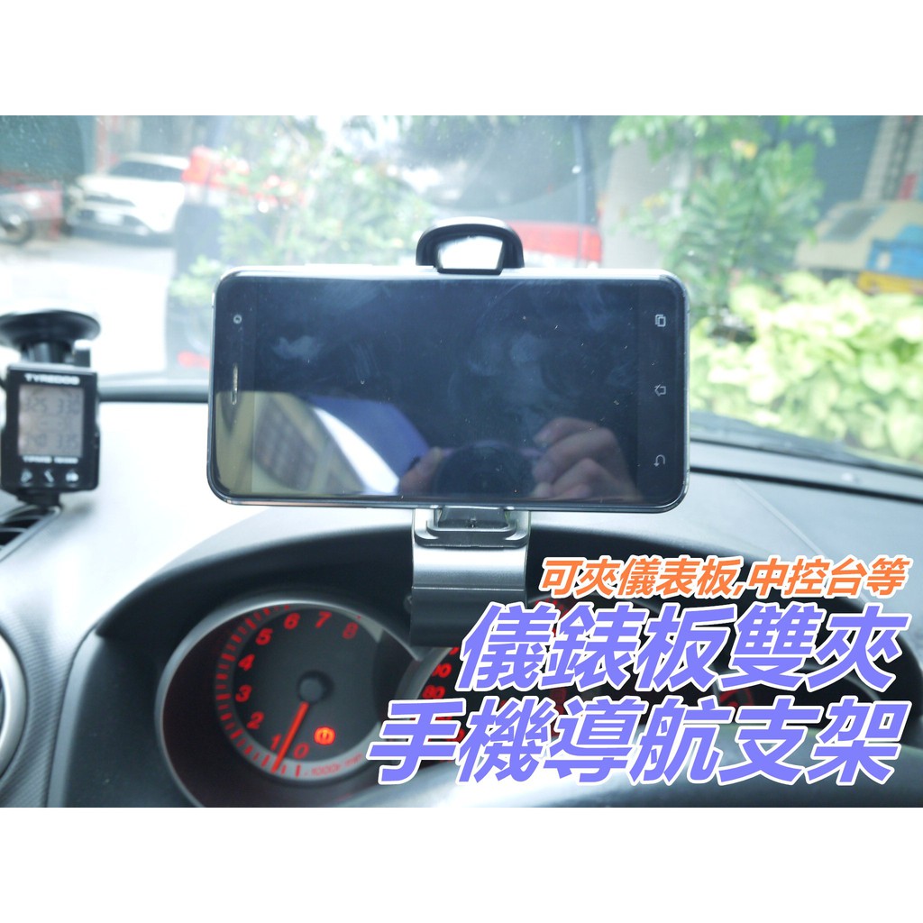 「檸檬/F18」儀表板 支架 儀錶手機架座 行車紀錄器 HUD 抬頭顯示 導航 旅行 汽車必備 行車導航 汽車導航支架