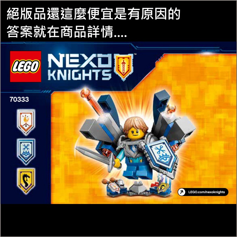 70333  終極未來騎士羅賓 (只有零件包) 絕版品 ★未來騎士系列★ [正版LEGO 樂高類]