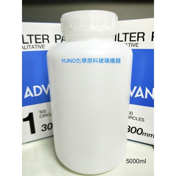 YUNO化學 塑膠廣口瓶 5000ml HDPE 無刻度 台灣製 廣口瓶 附內塞 分裝瓶 瓶罐 儲存瓶