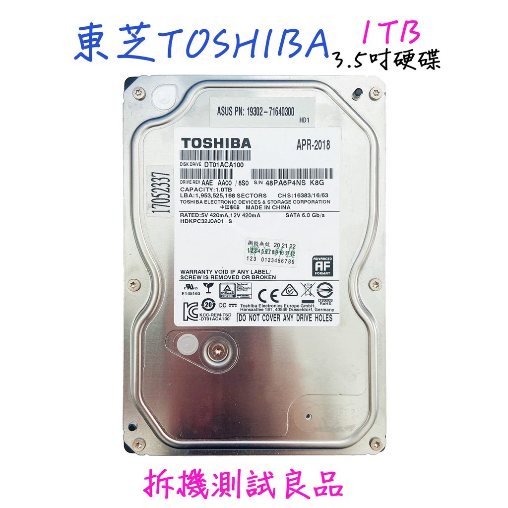 【現貨促銷】東芝TOSHIBA 3.5吋 1TB 『DT01ACA100/DT01ABA100V』