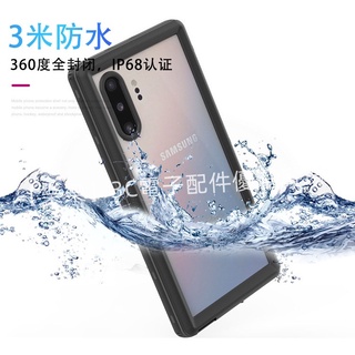 頂級防水殼 適用三星Note 20 Ultra 5g Note 10+ note 9 S10 S9+全包潛水保護手機殼