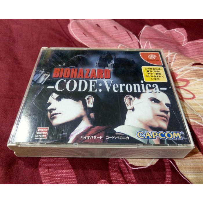 Dreamcast_DC Biohazard Code:Veronica 惡靈古堡 聖女密碼 (編號79)