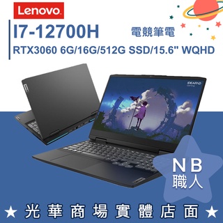 【NB 職人】I7/16G RTX3060 電競 筆電 聯想Lenovo Gaming 3i 82S900KCTW