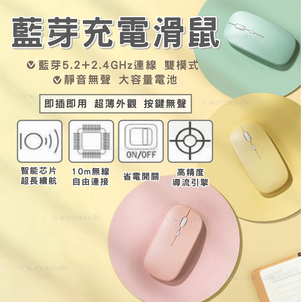 藍芽無線滑鼠 電腦滑鼠 靜音滑鼠 無線靜音滑鼠 無線滑鼠 靜音滑鼠 雙模鼠標 電競鼠標 手機鼠標 通用