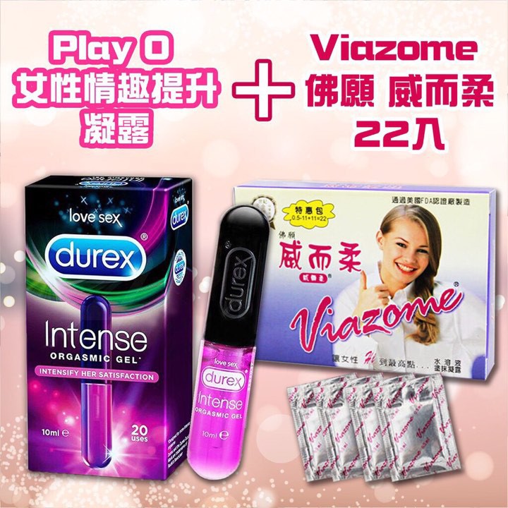 潤滑液 杜蕾斯 Durex威而柔女性情趣提升凝露+Viazome 威而柔 女性情趣提升凝露﹝0.5ml x 22片裝﹞