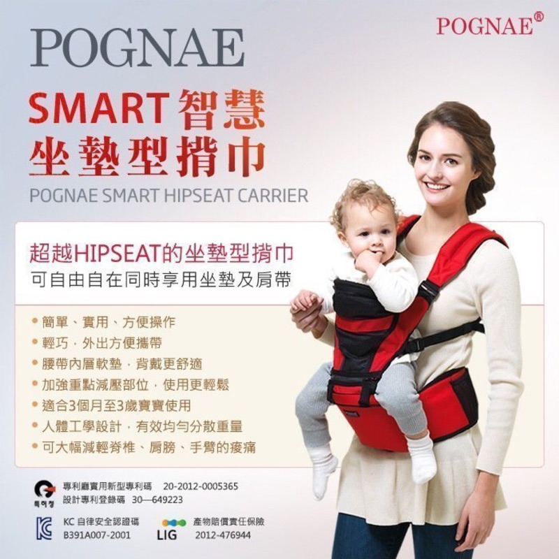 韓國Pognae Smart三合一坐墊腰凳背巾/夏天透氣【腰凳+背帶+單肩】