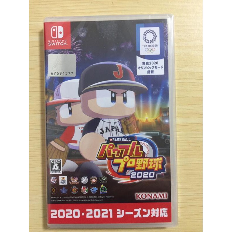 全新現貨 純日版 SWITCH NS遊戲 NS eBASEBALL 實況野球 2020 【歡樂交易屋】