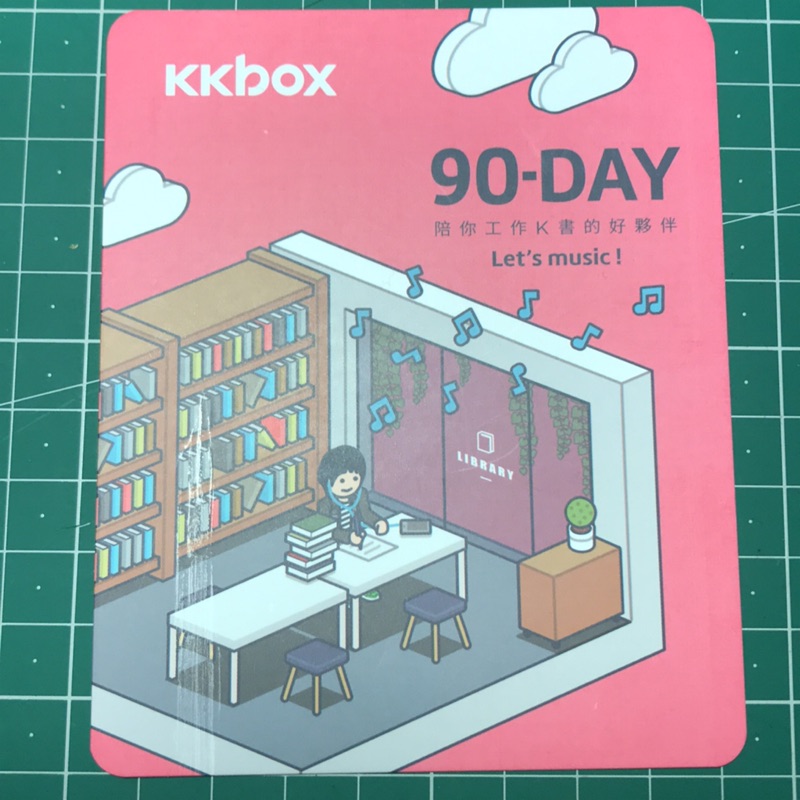 KKbox90天體驗序號