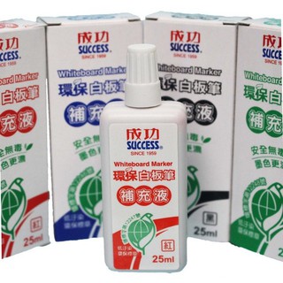 成功 環保白板筆補充液 1307/一瓶入 成功白板筆補充水 25cc 安全無毒 無異味