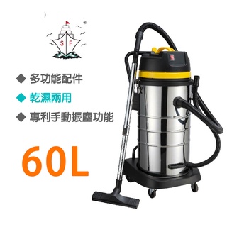 順帆 工業用 60L 乾濕兩用 吸塵器 WDS-60