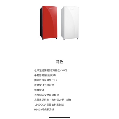 （二手）大同紅色單門冰箱（ TR-150HTW) 僅限自取 價格可議