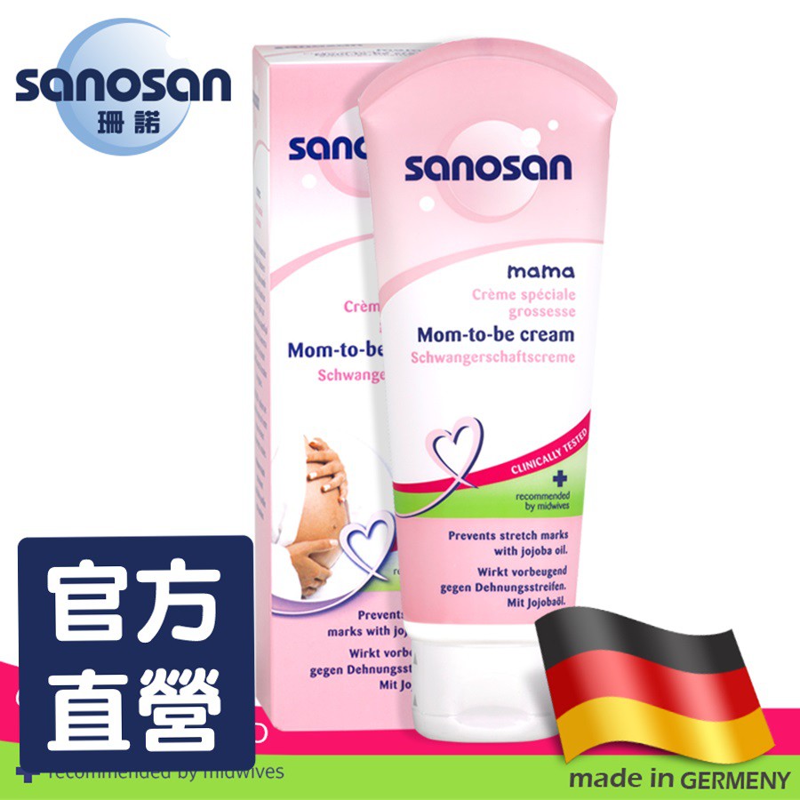 德國珊諾sanosan-孕媽咪抗紋緊緻霜 100ml