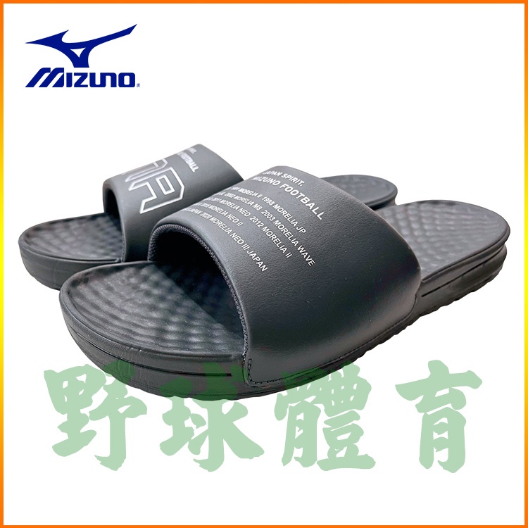 MIZUNO 防水運動拖鞋 黑 P1GJ202103