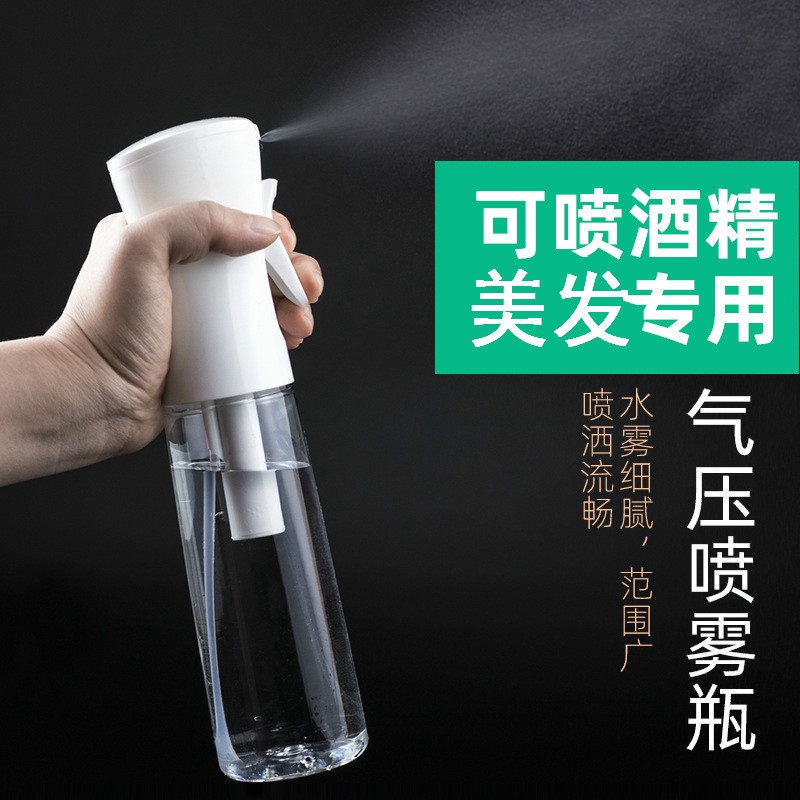 150ml/300ml 高壓噴霧瓶 美髮細霧噴霧瓶 持續自動噴霧 頭髮噴霧瓶 美髮噴壺 薄霧噴霧器/ 美髮沙龍噴霧工具