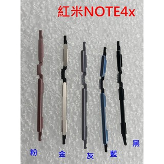 紅米 NOTE 4X 紅米 NOTE4X 紅米 NOTE 4 紅米NOTE4 側鍵 音量按鍵 加減鍵 開機鍵 實體按鍵