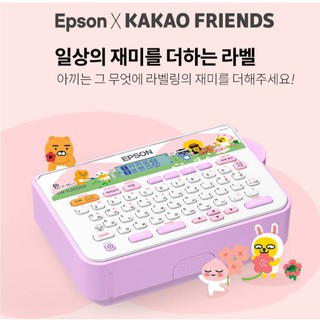 [預購] KAKAO FRIENDS x EPSON 萊恩 桃子 標籤機 打印機  LW-K200KP