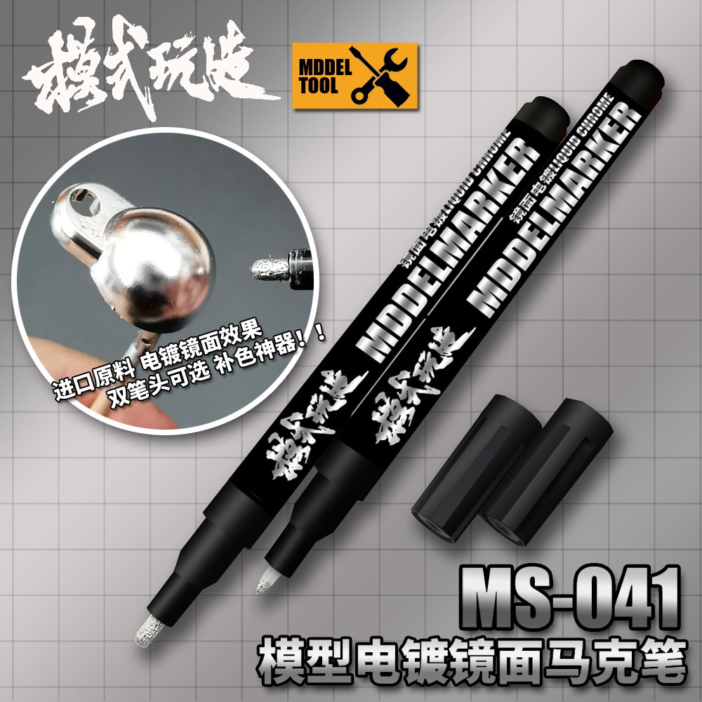[Appsstore] 模式玩造MS-041 超級電鍍色 上色麥克筆 鏡面筆(0.7mm尖頭/2.0mm圓頭)
