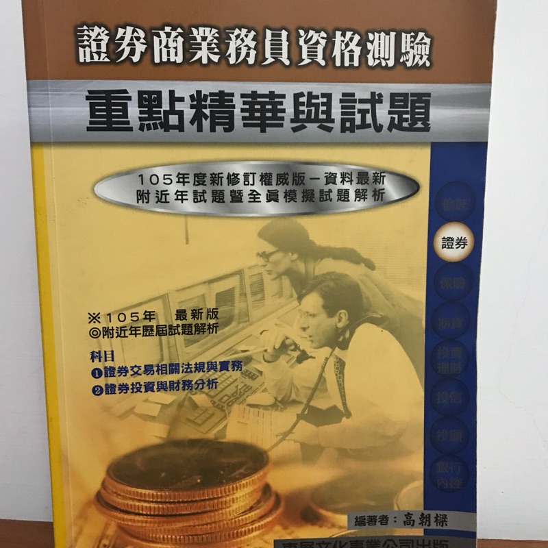 證券營業員 Ptt Dcard討論與高評價網拍商品 2021年11月 飛比價格