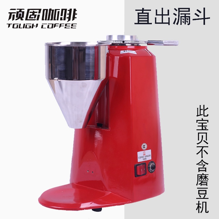 【新品首發 關注領優惠】直出漏斗 小丸子 適用於飛馬900N,JX600咖啡磨豆機 1