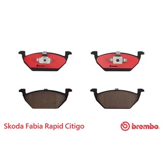 (VAG小賴汽車)Skoda Fabia Rapid Citigo 前輪 煞車皮 來令片 Brembo 陶瓷 公司貨