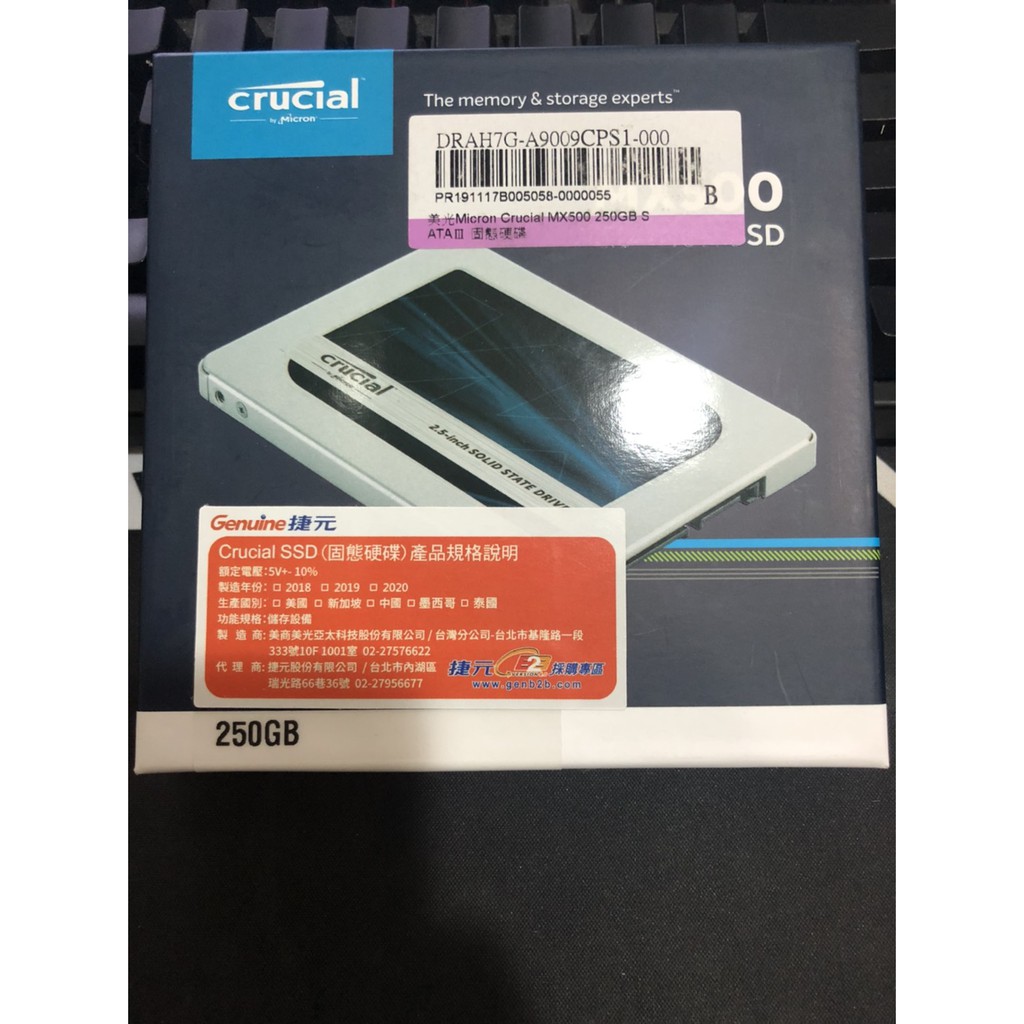 MX500 250G SSD 固態硬碟