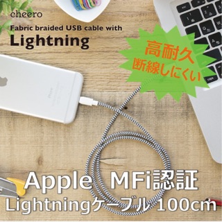 日本cheero Lightning 蘋果MFi認證充電傳輸線 100公分